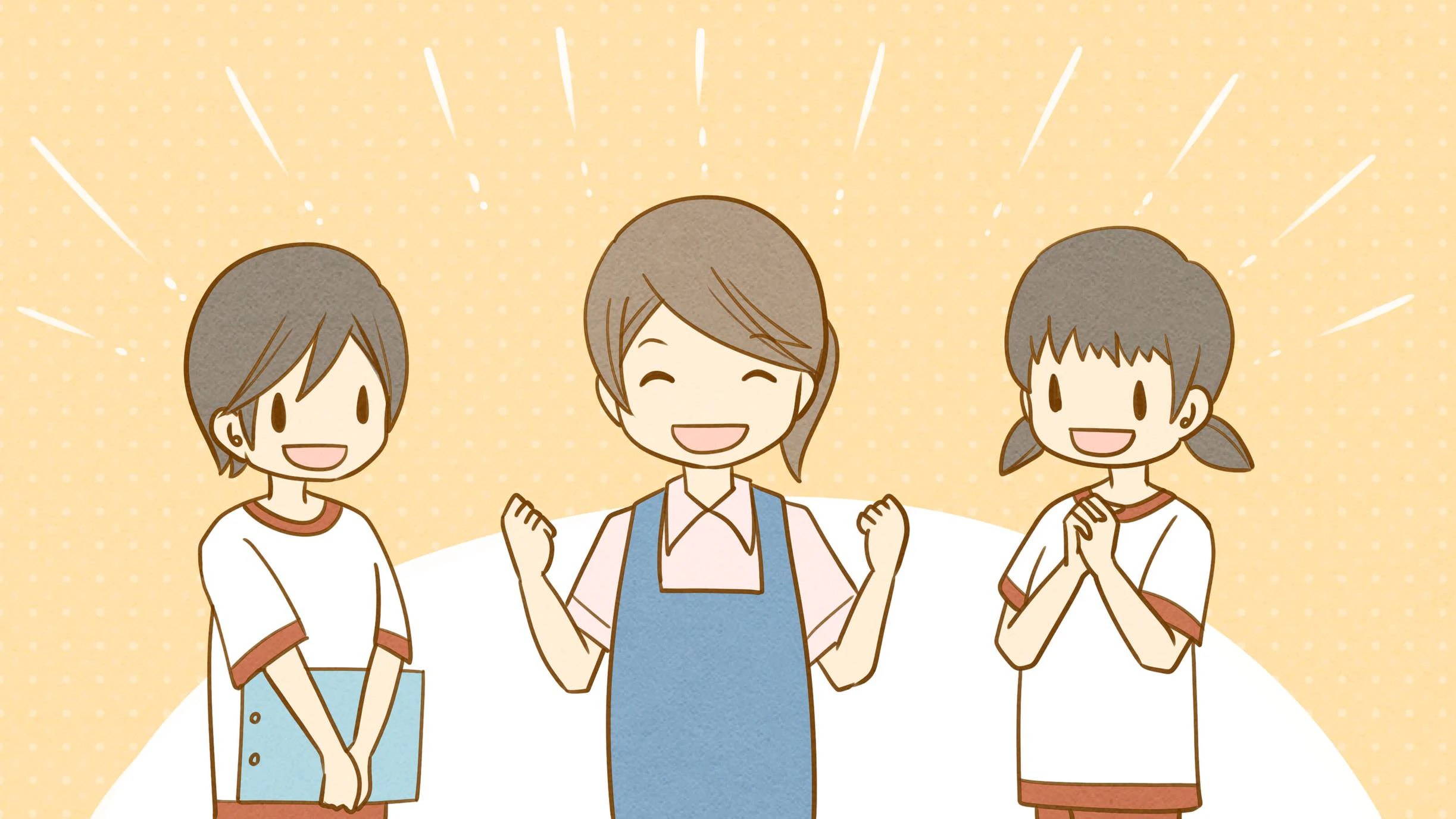 実習生と保育士