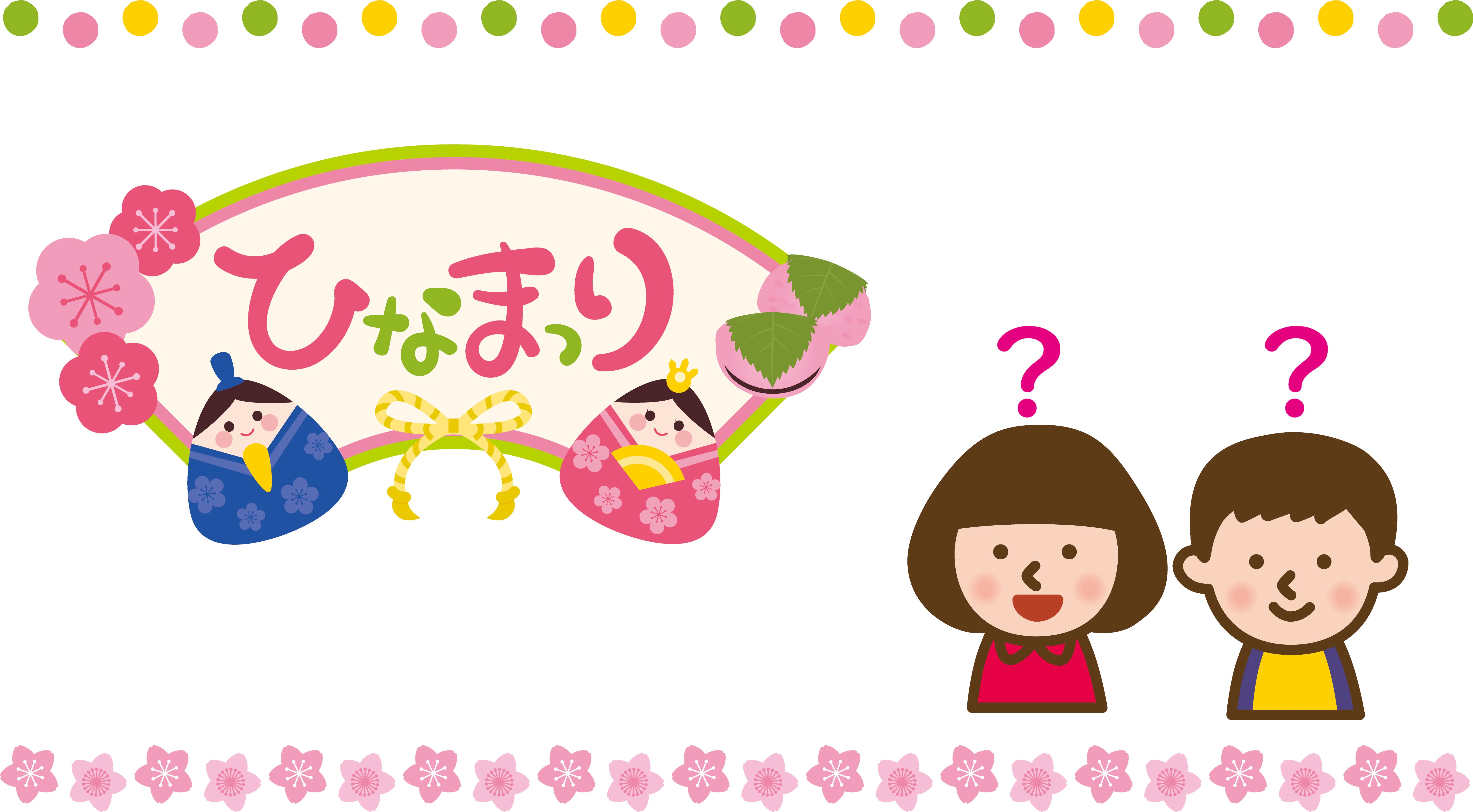 クエスチョンマークの子どもたち