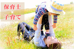 高い高いをする親子