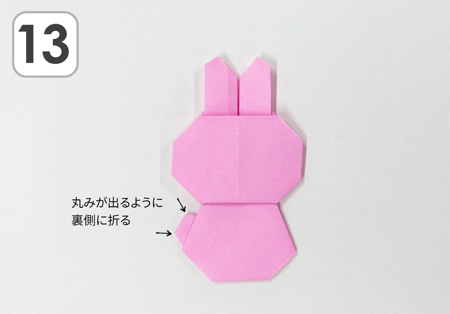 うさぎの折り方13