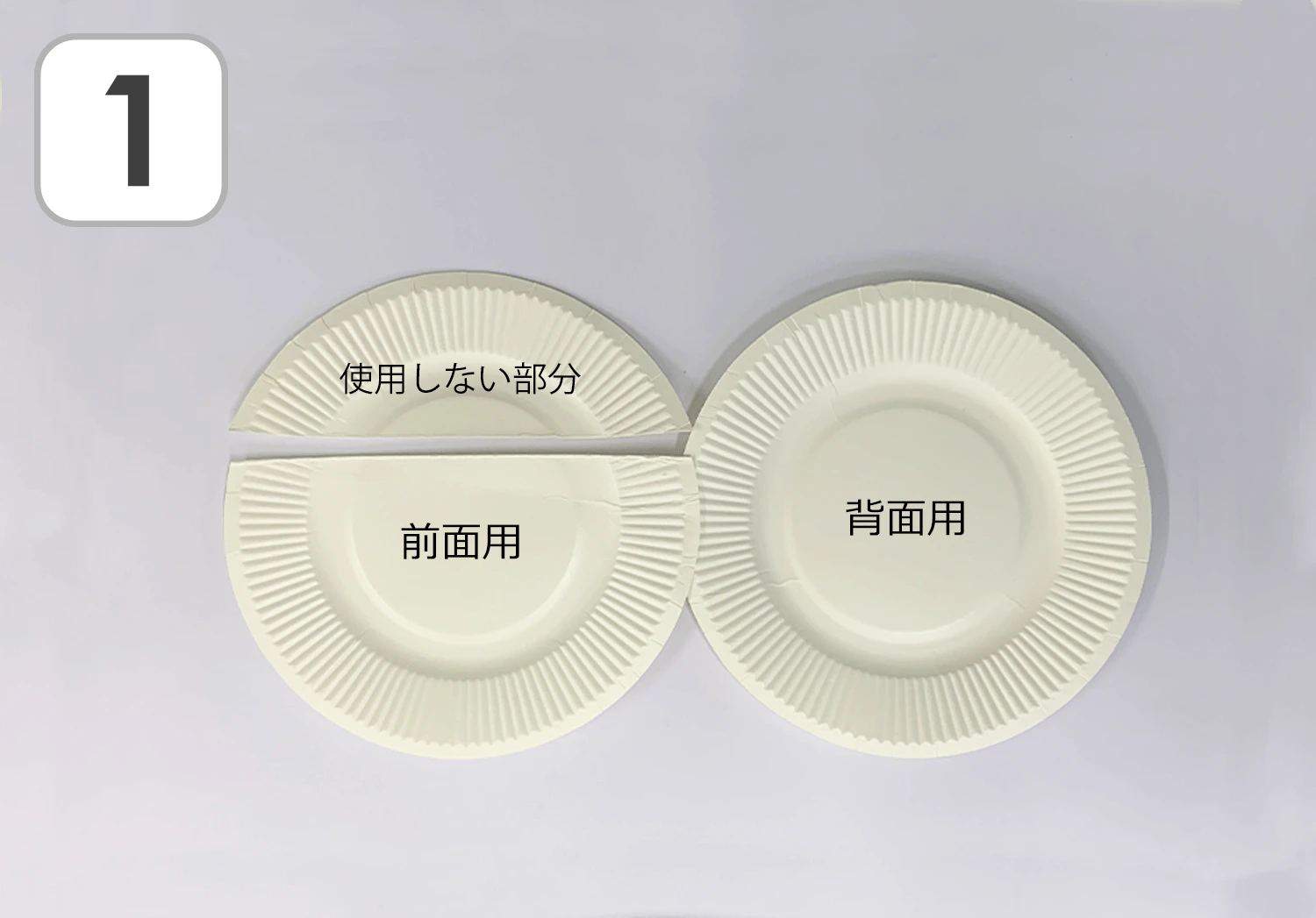 トマトのかばんの製作手順1