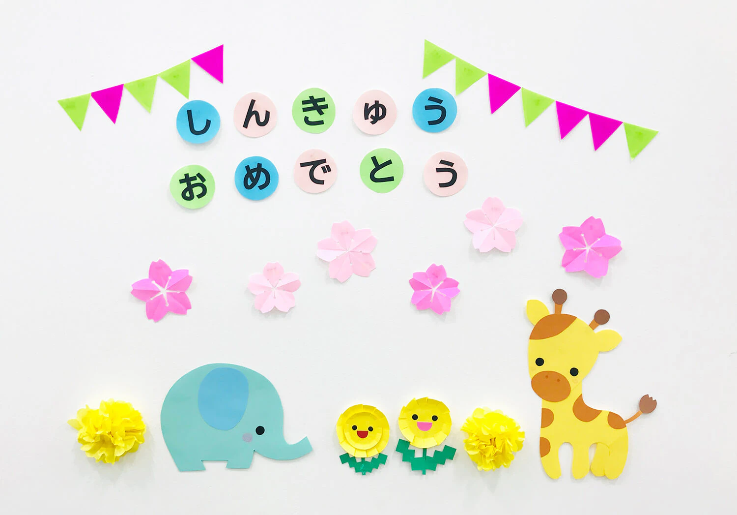 壁面進級おめでとう 