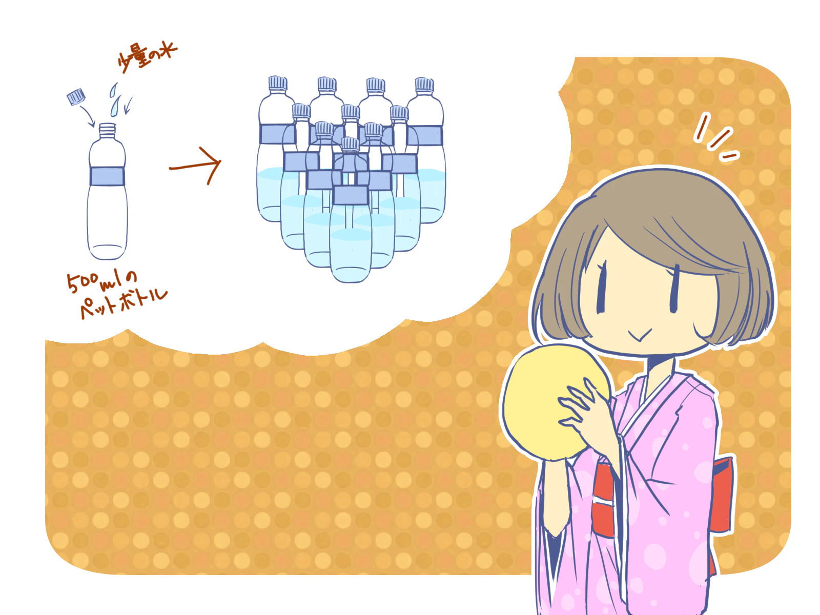 ペットボトルボーリング