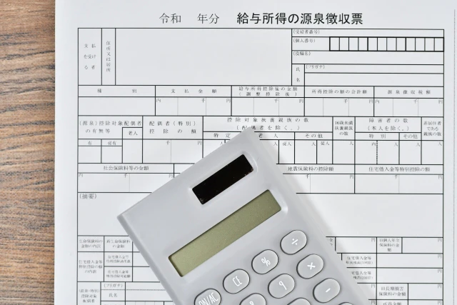 書類と電卓