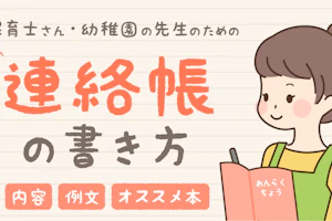 How_to_write_Contactbook