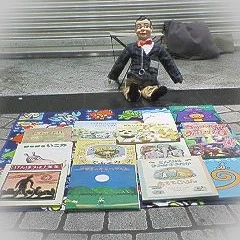 路上での読み聞かせ