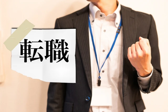 転職　ガッツポーズをする社員