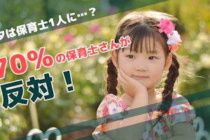 保育ニュースアイキャッチ