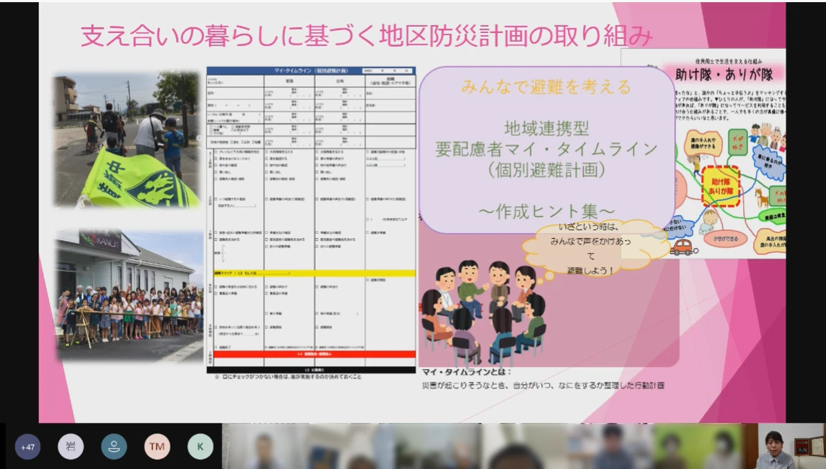 オンラインセミナーの様子