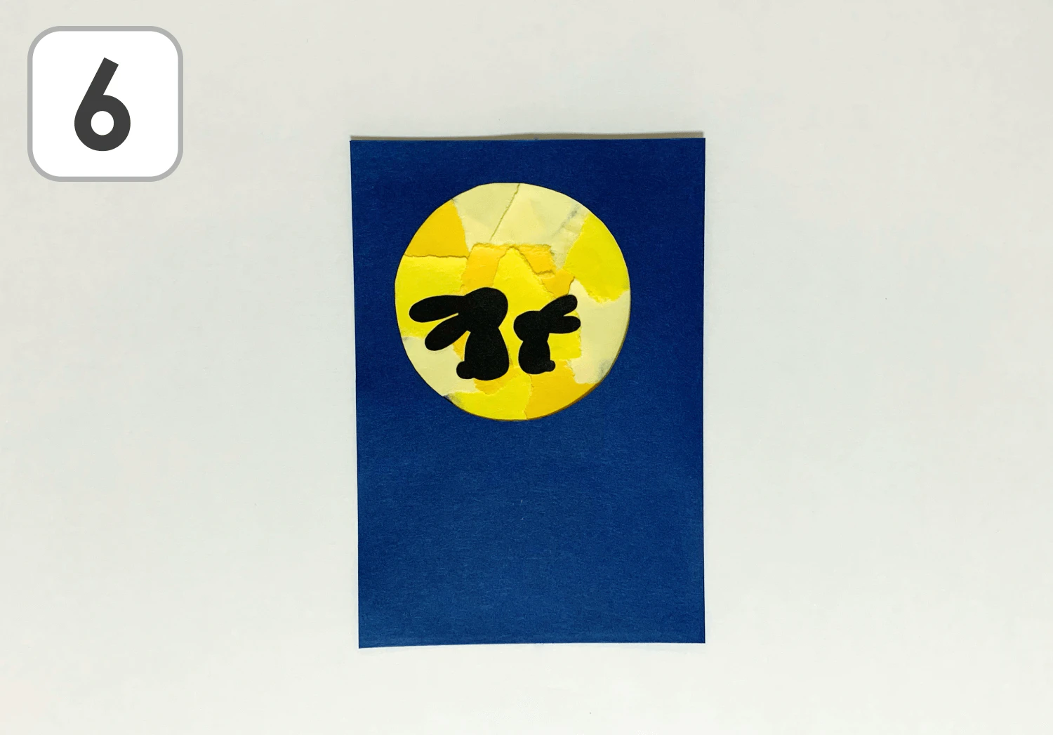 ちぎり絵のお月見うさぎの製作手順6