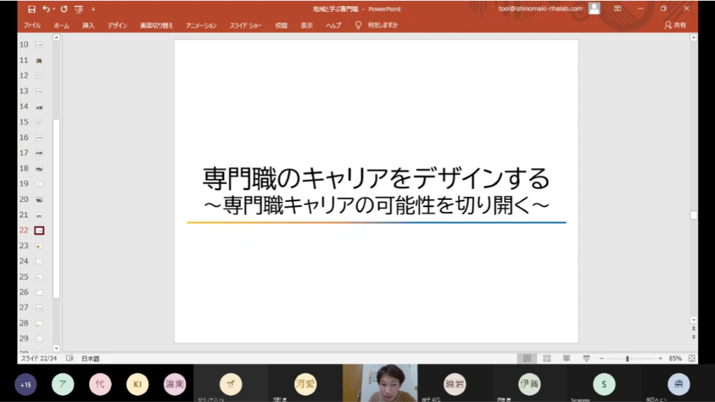 セミナーの様子