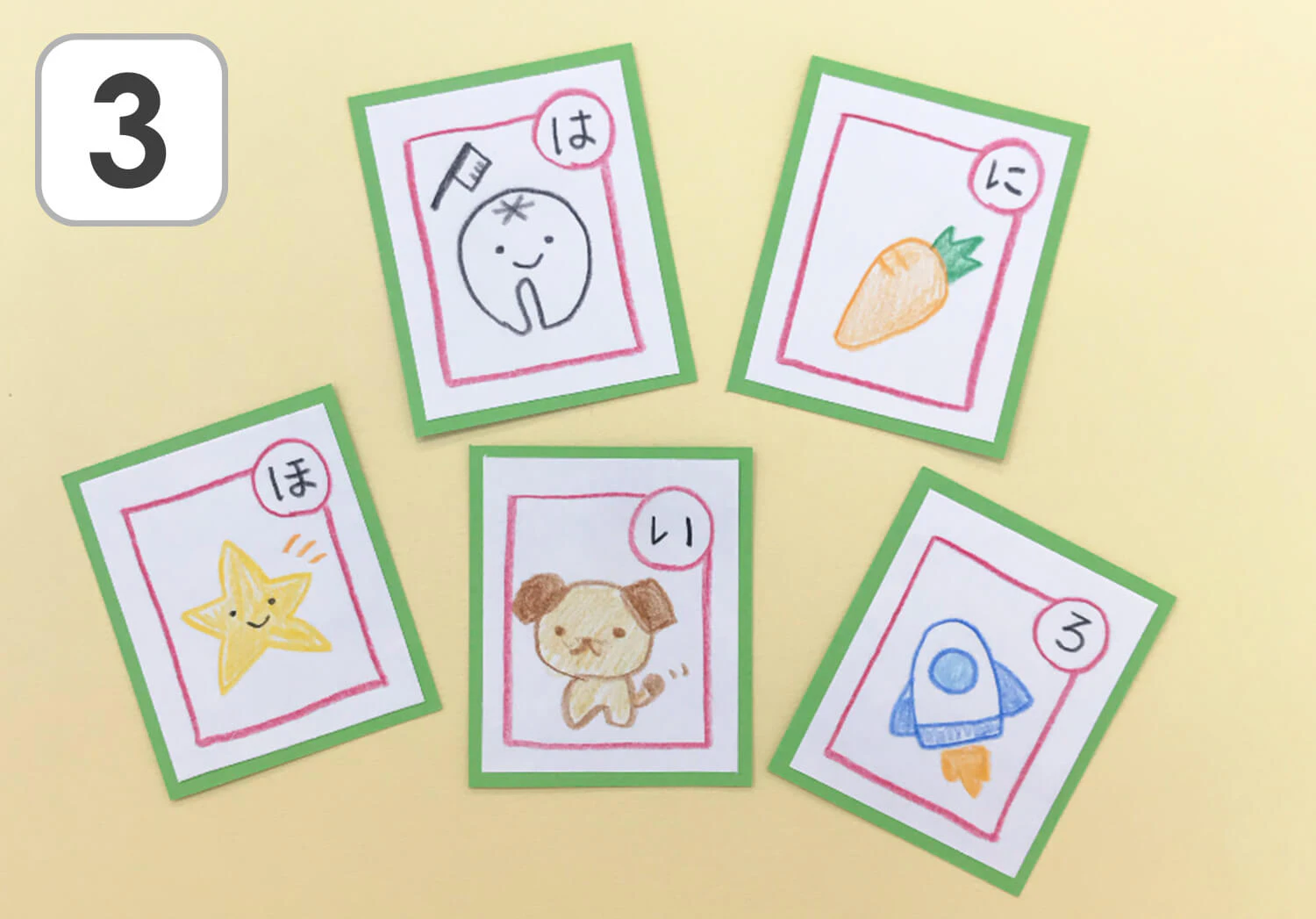 かるた3