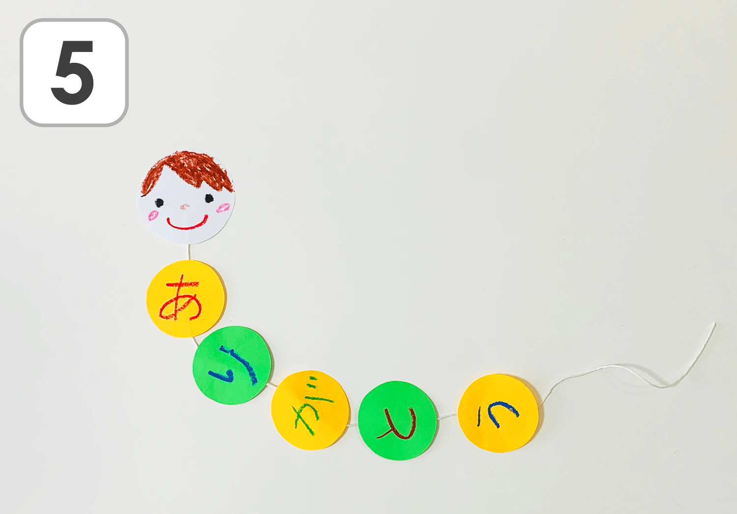 お家のカードの製作手順5