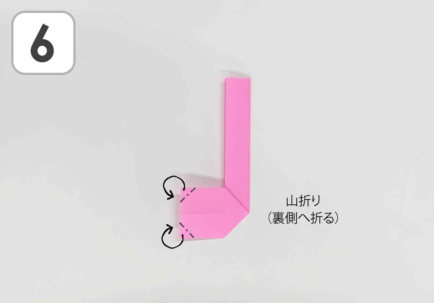 音符の折り方６