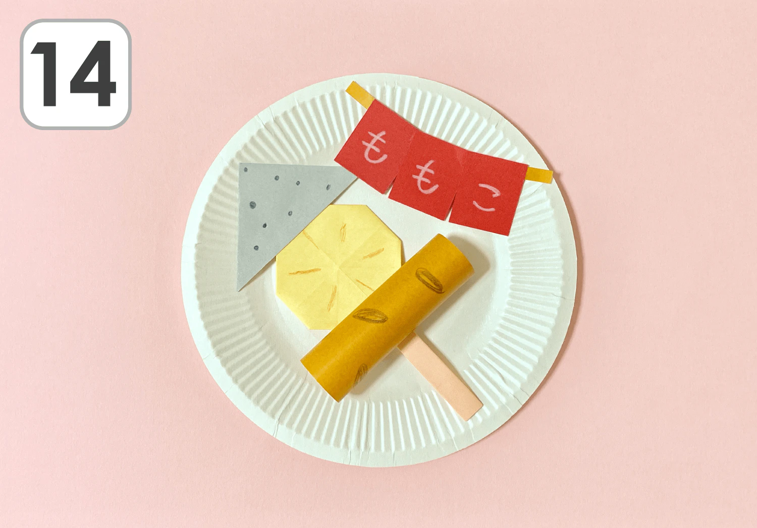 おでんの制作手順14