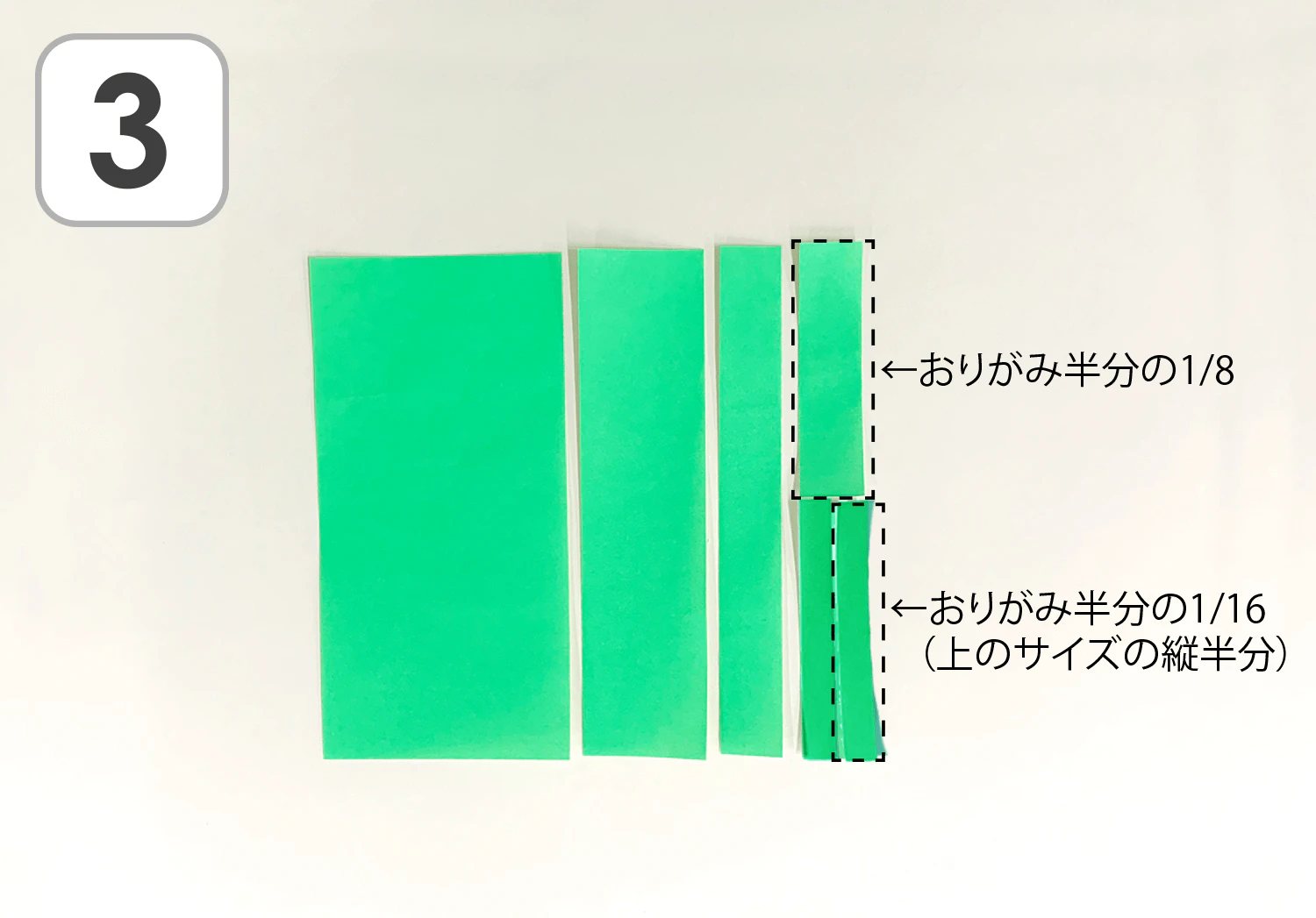 クルリンおりがみのこいのぼりの製作手順3