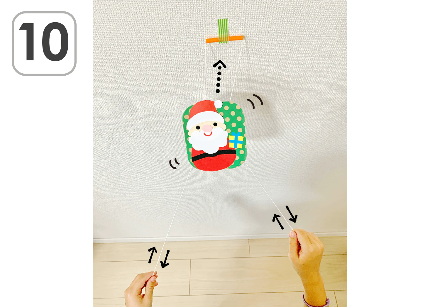 登るサンタの製作手順10