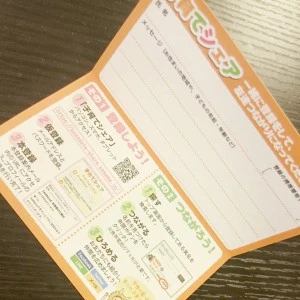 アズママカード