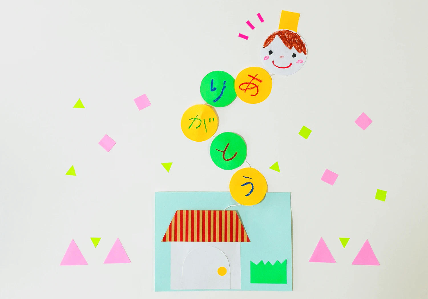 お家のカードの製作