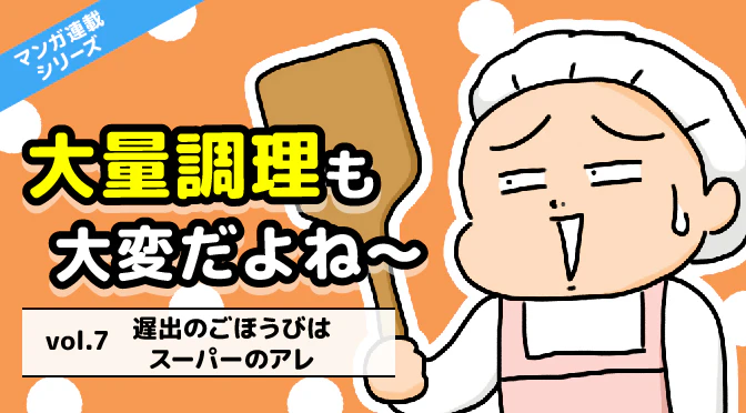 manga_vol7_catch01