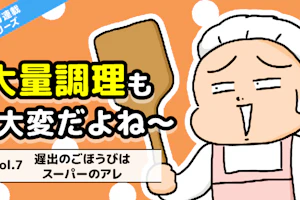 manga_vol7_catch01