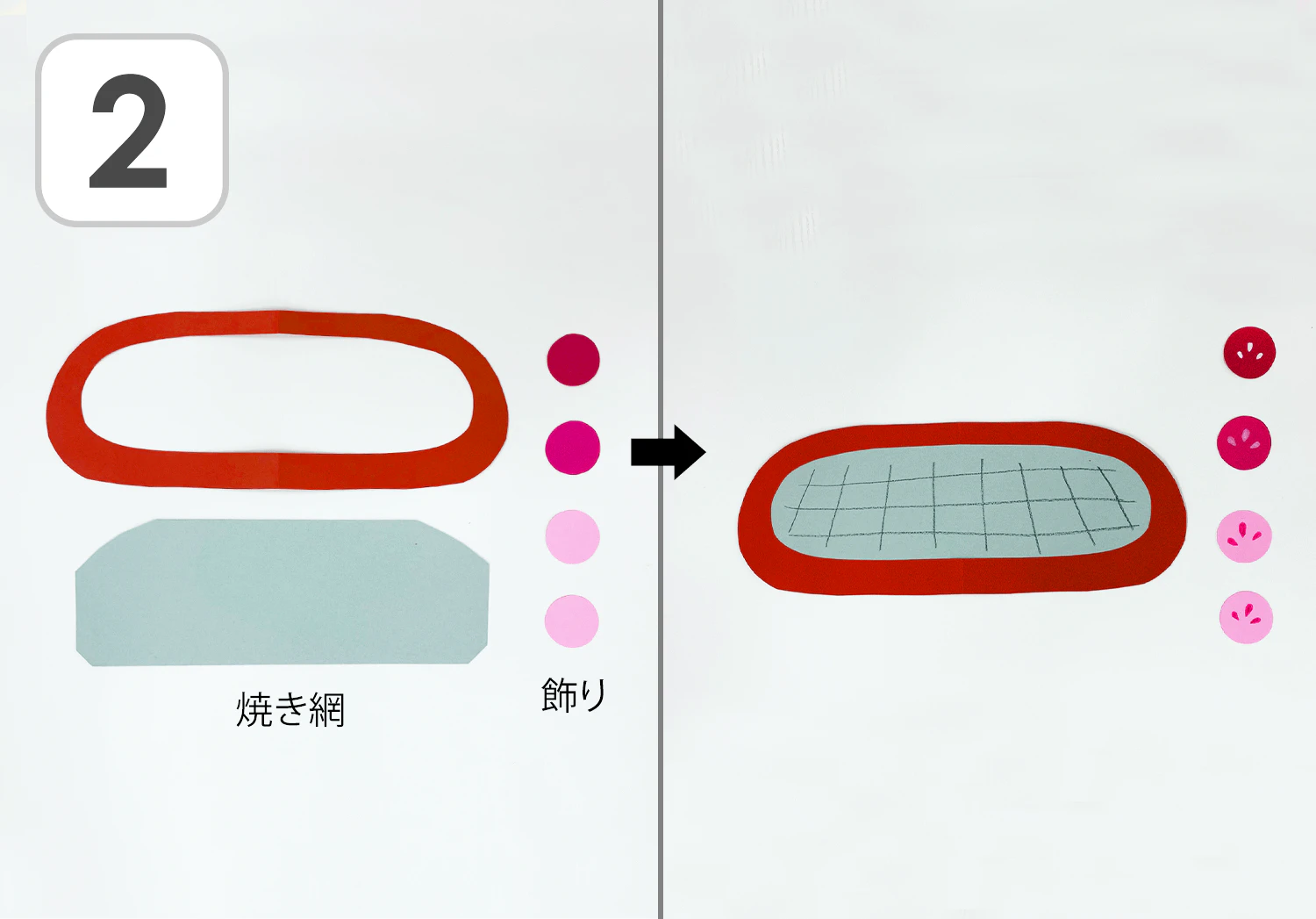 のび～るお餅の製作手順2
