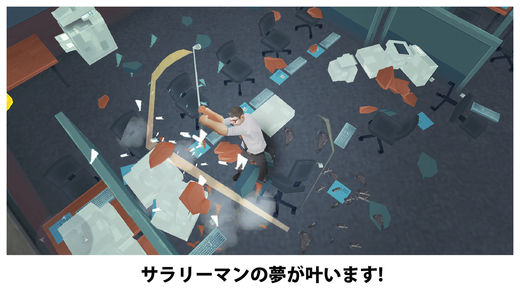 ストレス解消アプリ