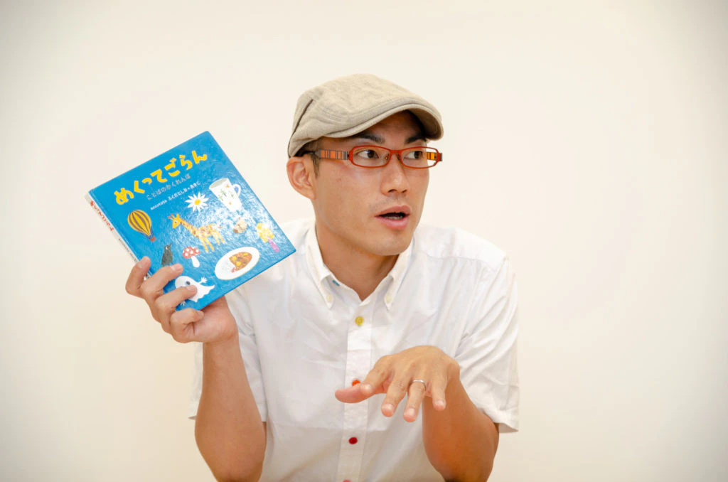 『めくってごらん』