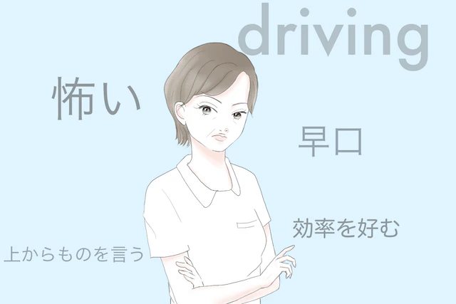 ドライビングタイプのお局看護師