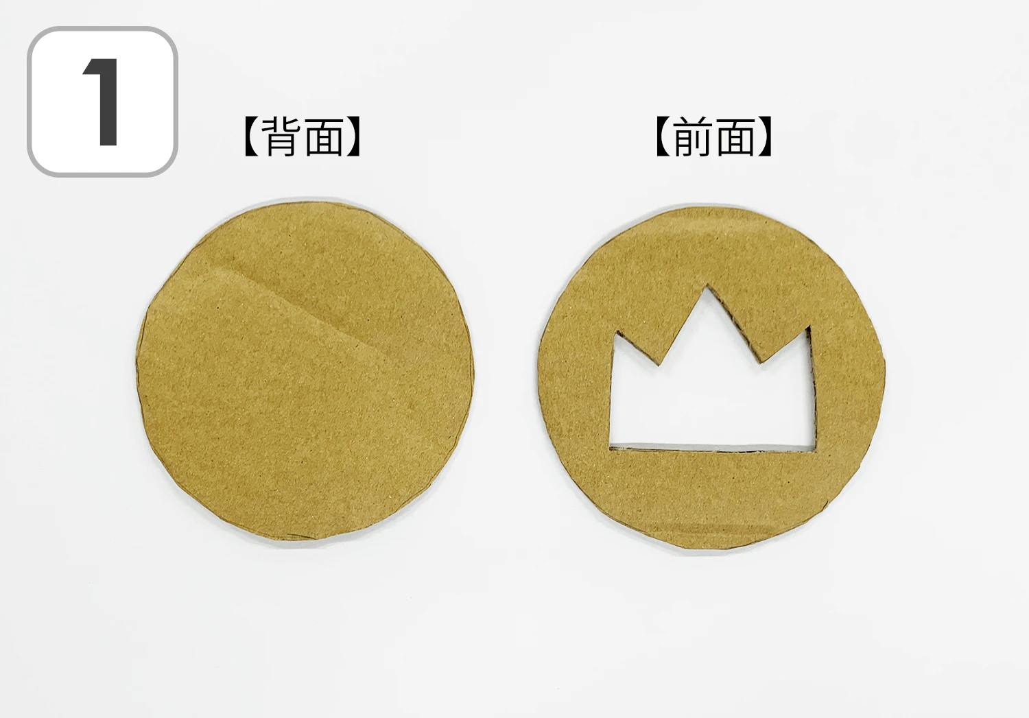 運動会のメダルの製作手順1