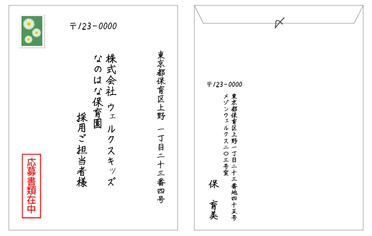 封筒