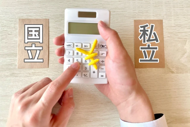 計算する様子