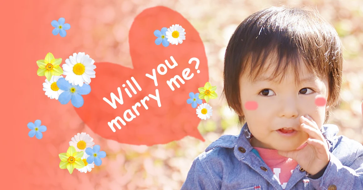 プロポーズする男の子