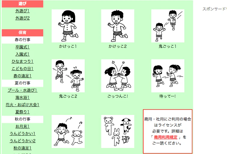 白黒イラスト素材
