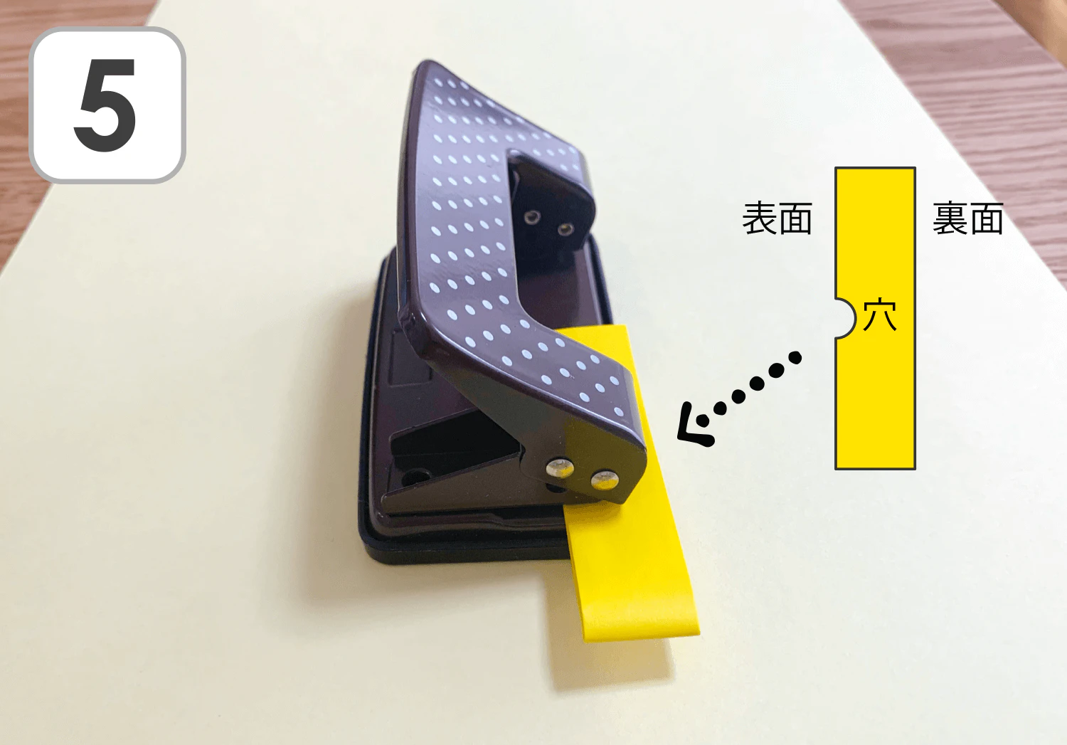 ぺーパーファンの製作手順5