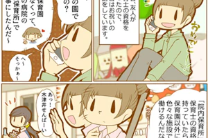 先日、友人が保育士の資格を取ったので、今日はお祝いの電話をしています。…