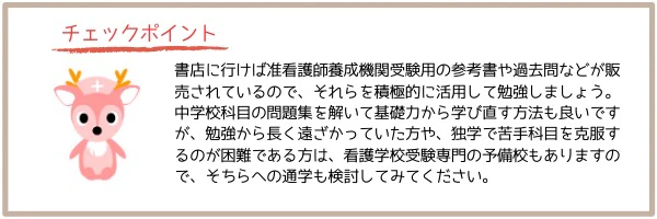 チェックポイント