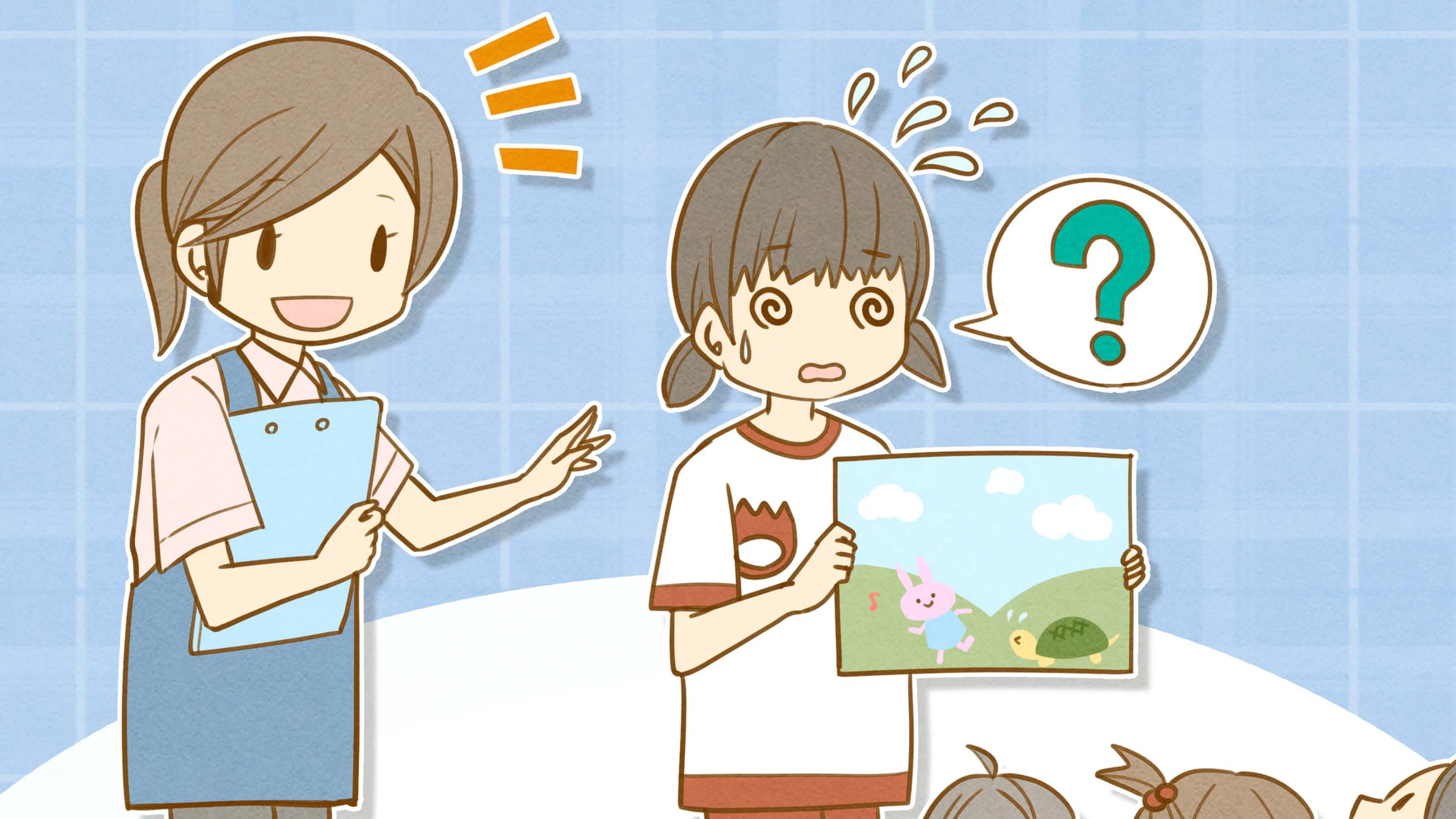 実習生と保育士