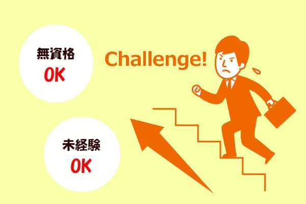 介護の転職のお悩み その1:未経験から介護の仕事をできますか?