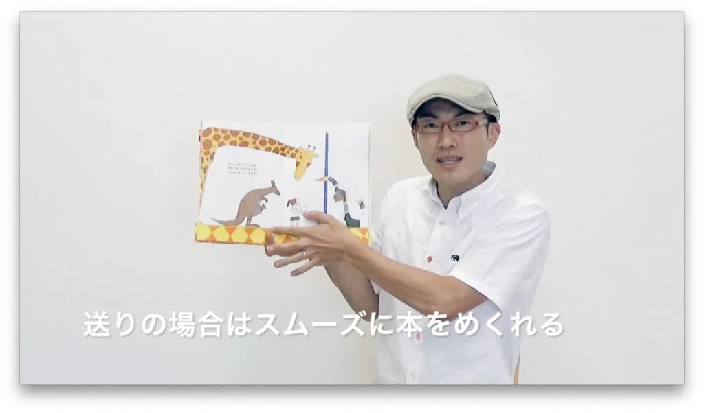 送りの場合