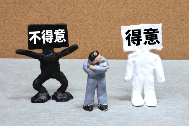 「不得意」と「得意」