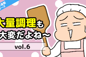 manga_vol6_article