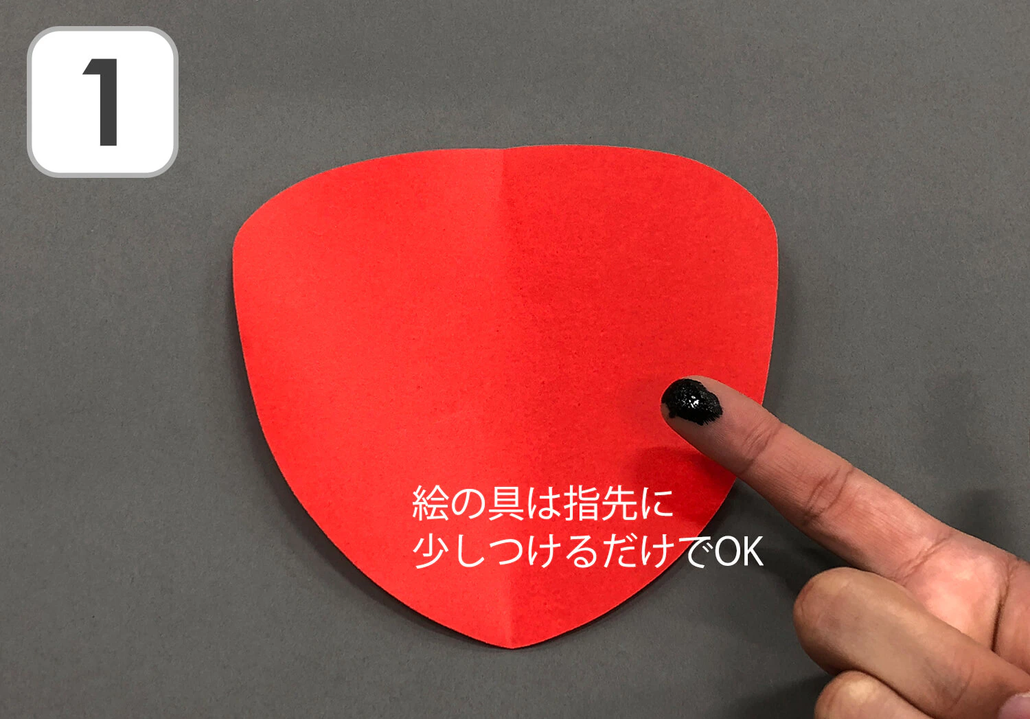 いちごの製作手順1