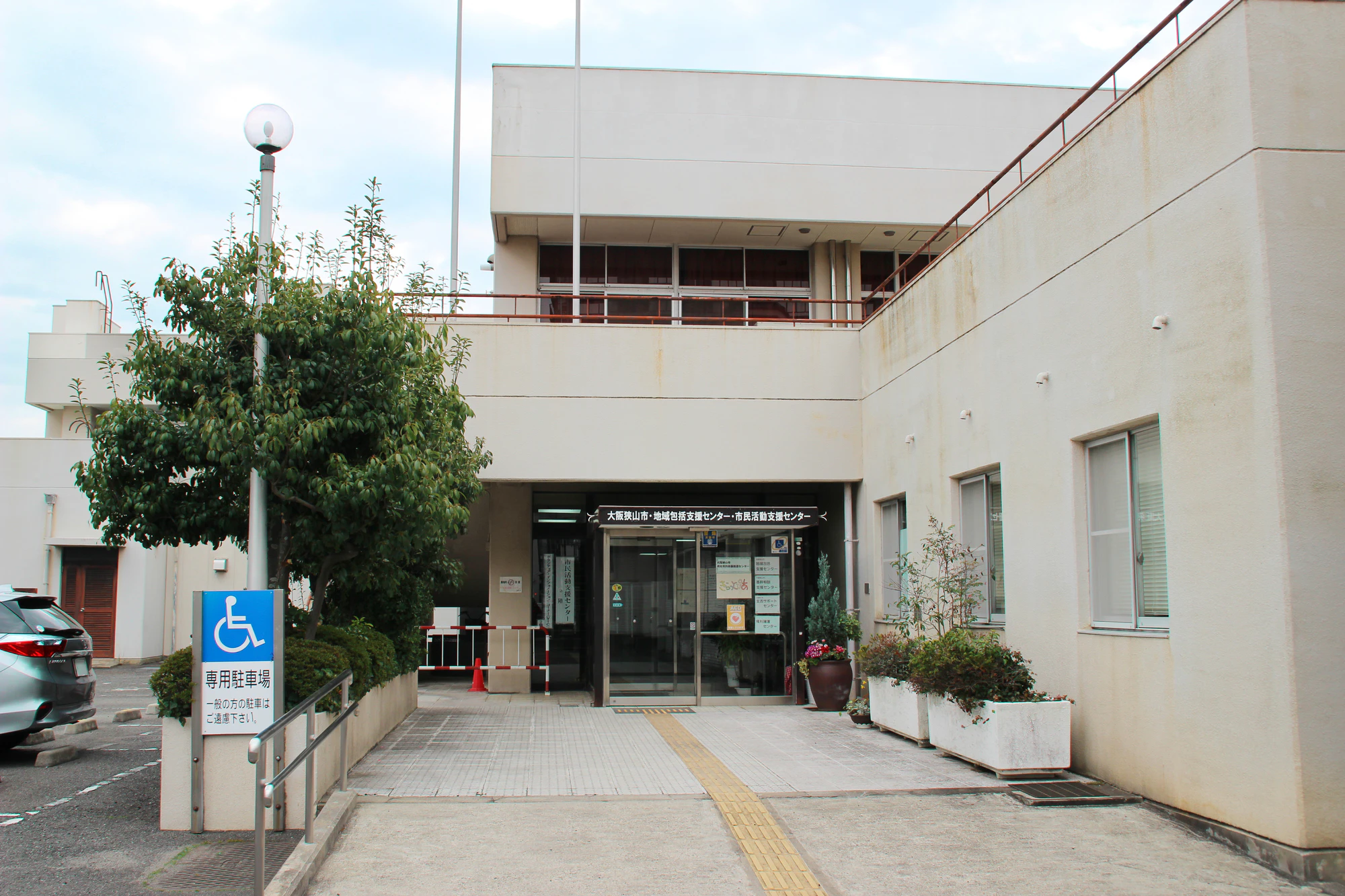 地域包括支援センター ケアマネージャー