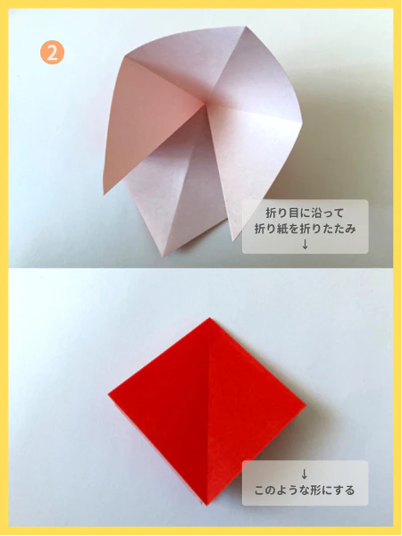 ②折り目に沿って、折り紙を折りたたむ