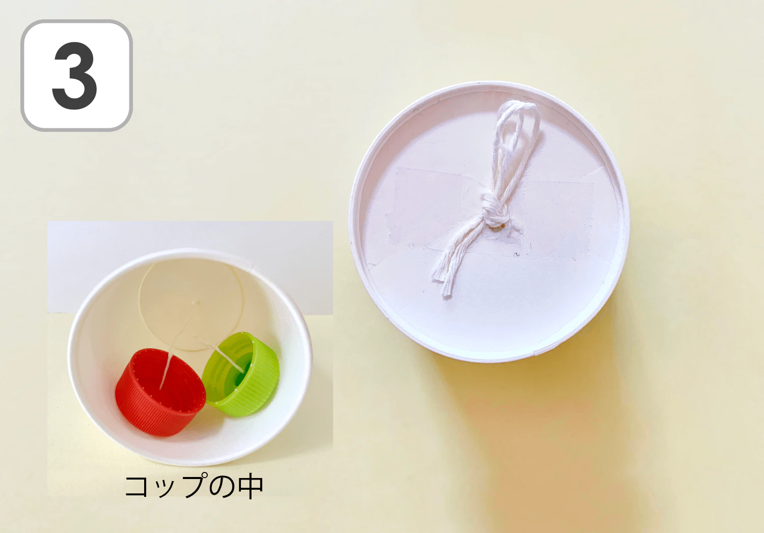 紙コップのふわふわベルの製作手順3