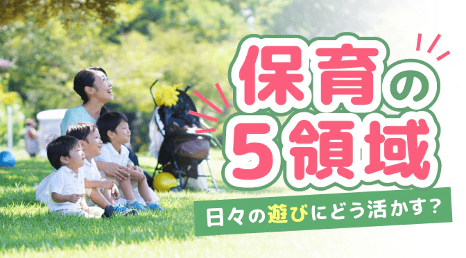 5領域・10の姿・3つの柱