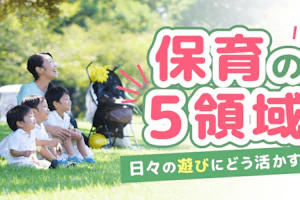 5領域・10の姿・3つの柱