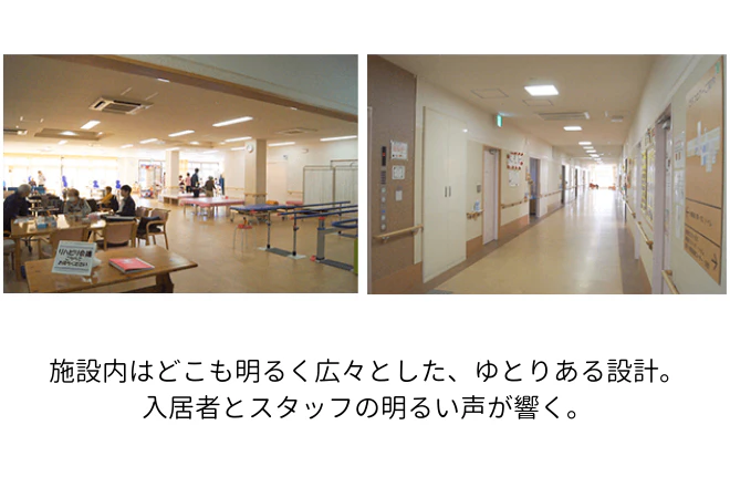  施設内はどこも明るく広々とした、ゆとりある設計。入居者とスタッフの明るい声が響く。