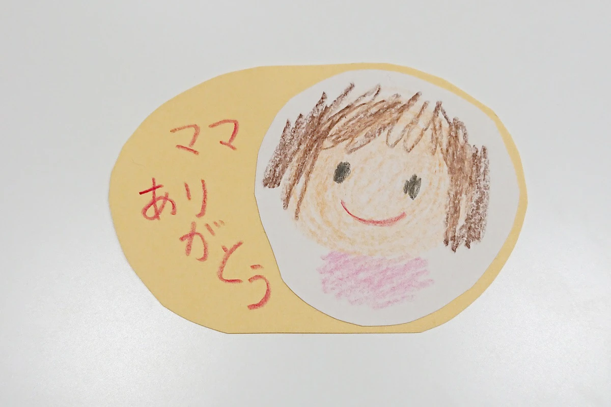 メッセージ